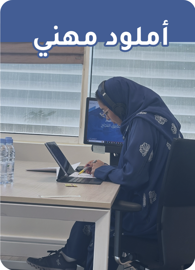أملود مهني