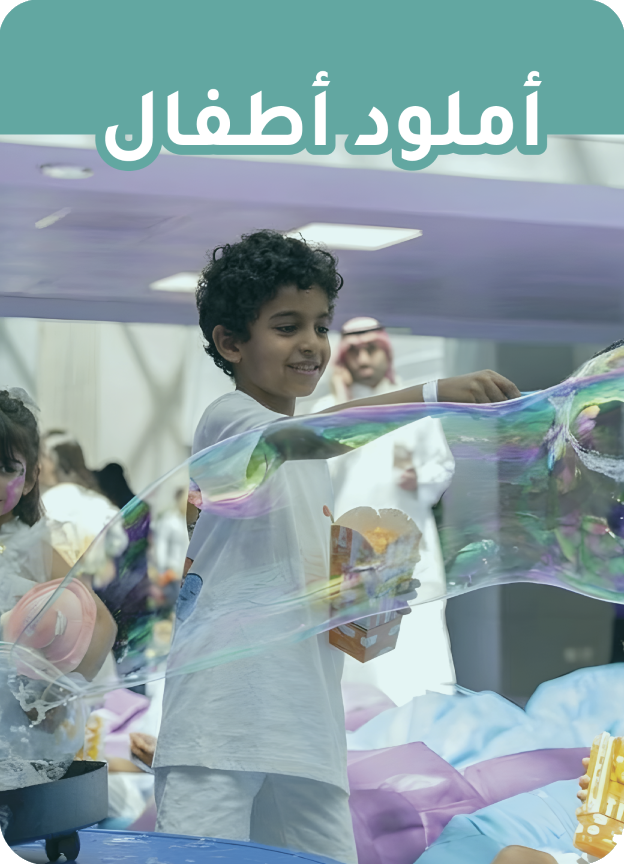 أملود مهني