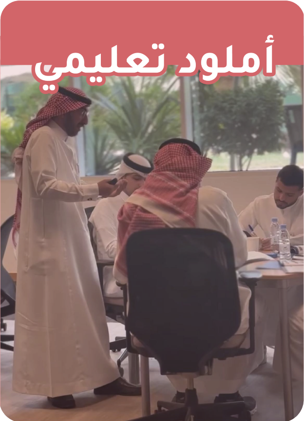 أملود مهني